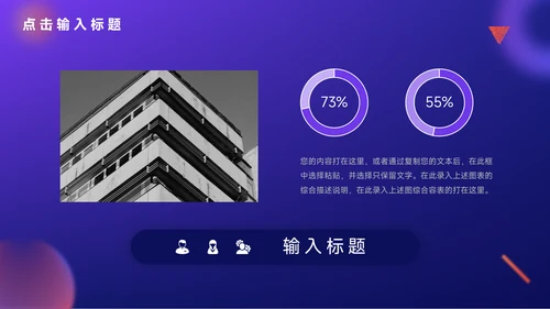 紫橙创意元素工作学习汇报总结PPT模板