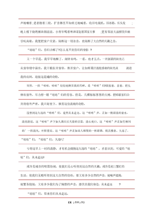 江苏盐城中考语文满分作文赏析：从未走远