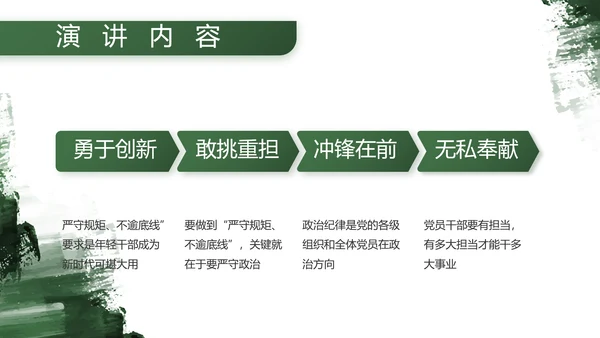 军绿色部队军事工作总结汇报动态PPT