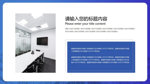 蓝色简约风地产工作职场述职报告PPT模板