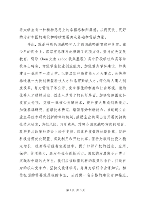 思想汇报20XX年党课培训.docx