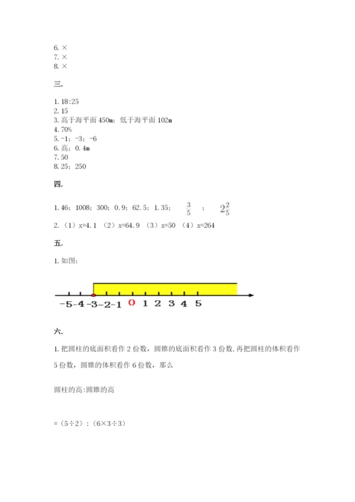 贵州省贵阳市小升初数学试卷【精品】.docx