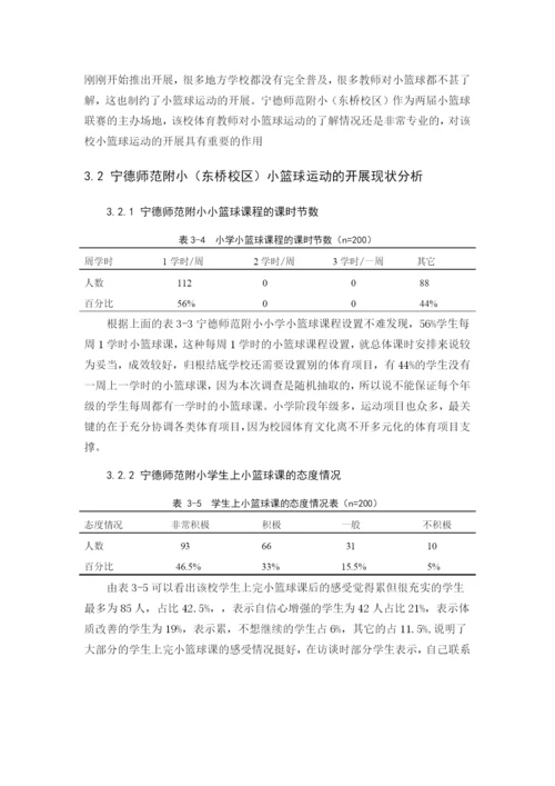 李航凯毕业论文终2.docx