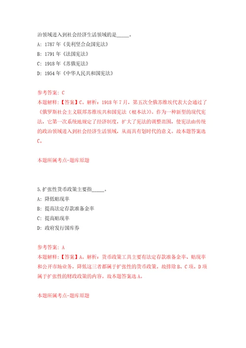 浙江嘉兴市自然资源和规划局经济技术开发区分局招考聘用2人模拟卷 0