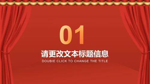 红色简约风企业宣传汇报PPT模板