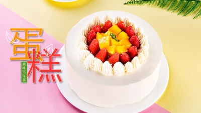 甜品蛋糕美食甜点下午茶动态PPT模板