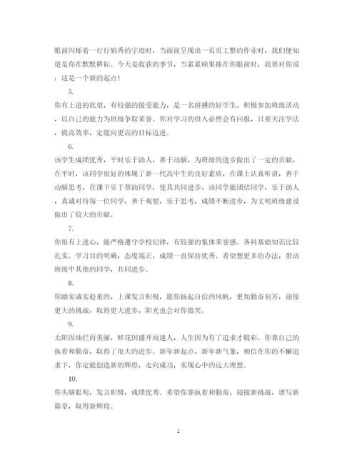 2022年顶岗实习周记教师评语.docx