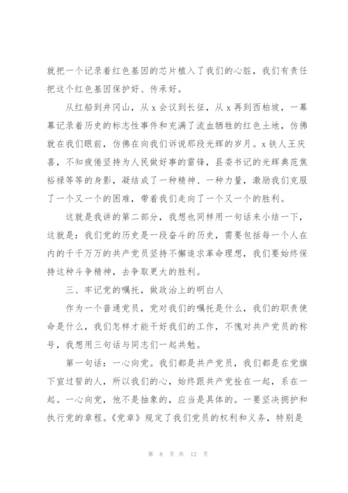 支部庆祝建党100周年讲话.docx