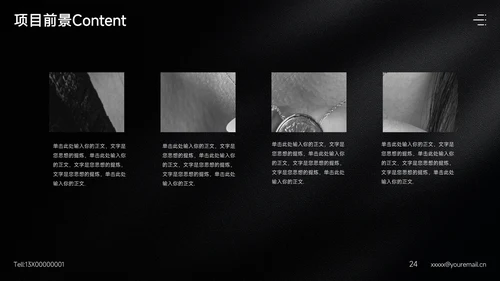 时尚女装品牌公司通用PPT模板