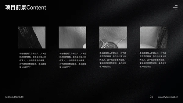 时尚女装品牌公司通用PPT模板