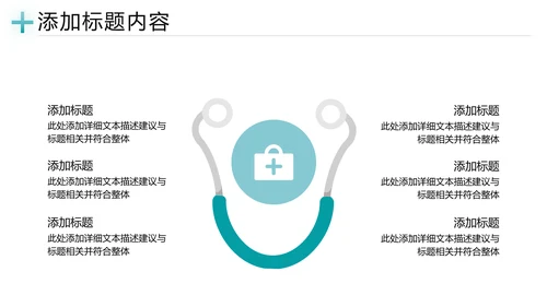 生物基因细胞DNA病毒疫苗研发医疗PPT