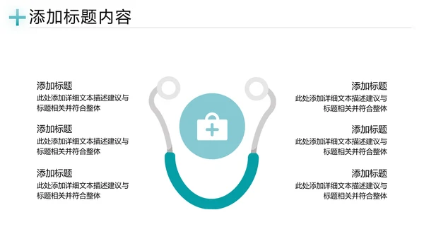 生物基因细胞DNA病毒疫苗研发医疗PPT