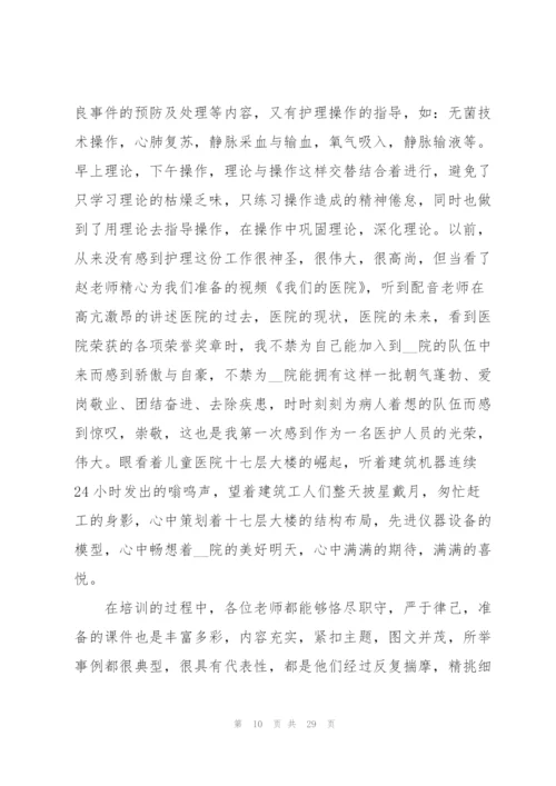 新进护士岗前培训心得10篇.docx