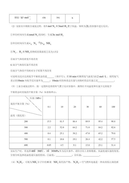 广东省广州市五校2020-2021学年高一下学期期末联考化学试题 WORD版含答案.docx