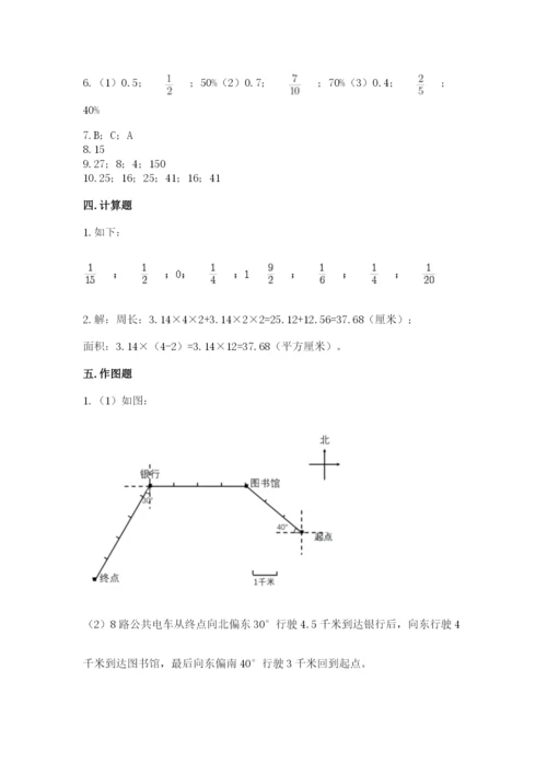 2022六年级上册数学期末考试试卷含答案【黄金题型】.docx