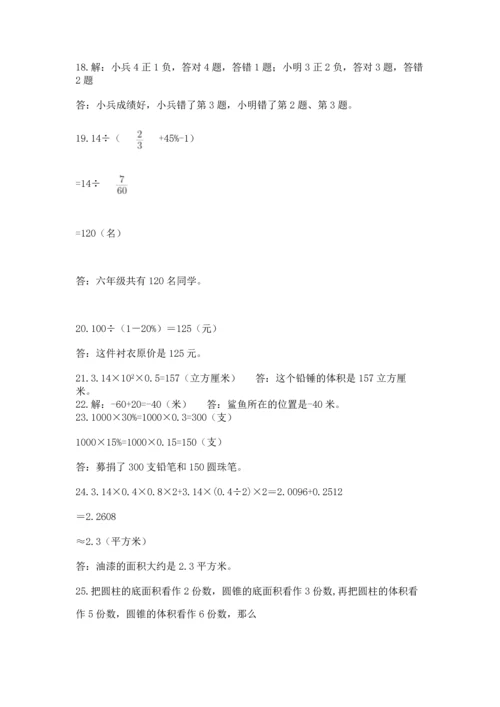 六年级小升初数学解决问题50道带答案（巩固）.docx