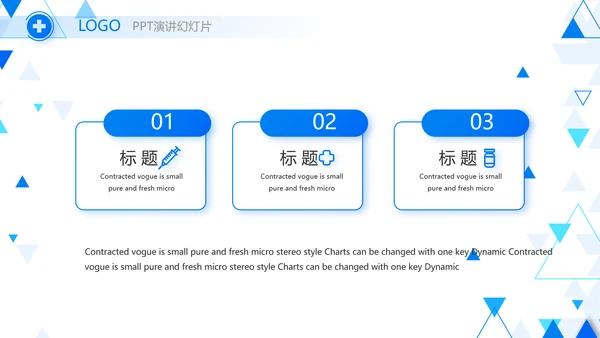 蓝色创意智慧医疗建设方案动态PPT模板