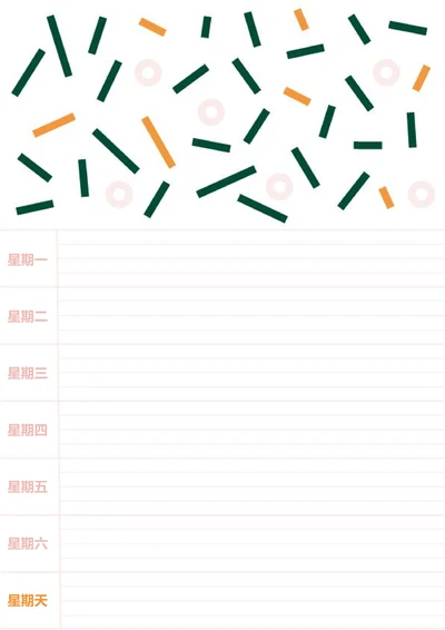 一周七天工作学习计划表