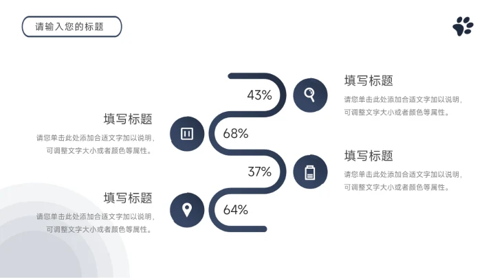 可爱蓝色剪影宠物健康护理PPT模板
