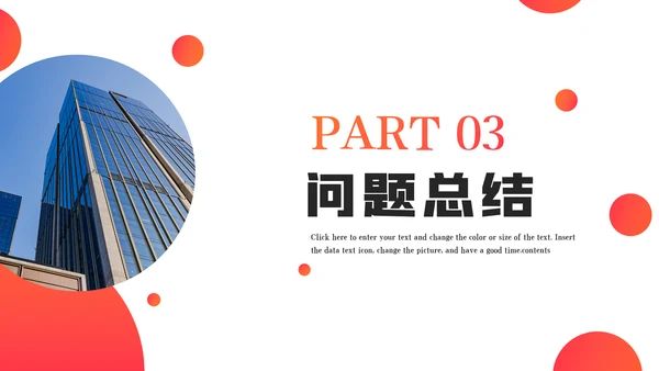 蓝色商务工作总结工作计划述职报告PPT