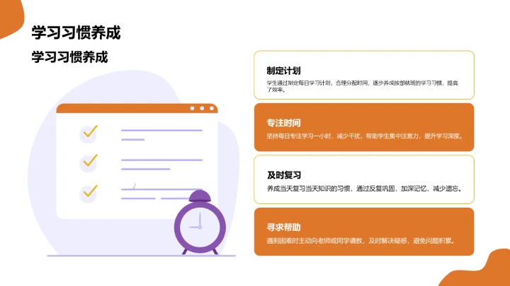 学生期末表现与成长亮点PPT