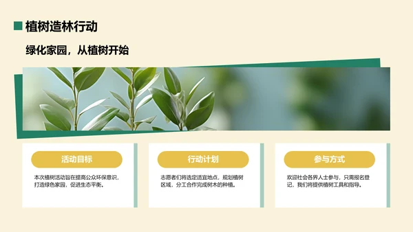 绿色几何风志愿者招募PPT模板