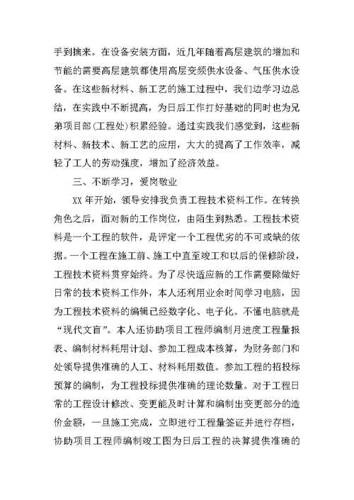 公司职员年底工作总结800字