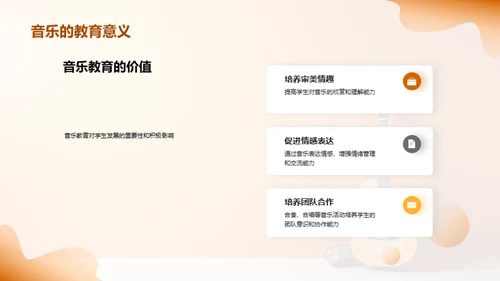 音乐的魅力与探索
