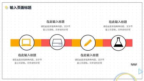 电商销售数据分析系统通用PPT模板