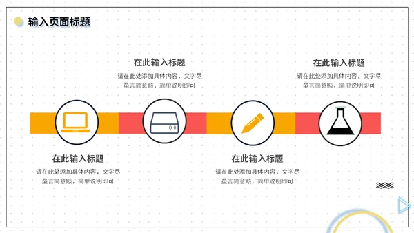 电商销售数据分析系统通用PPT模板