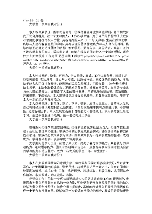 助理实习工作的自我评价6篇