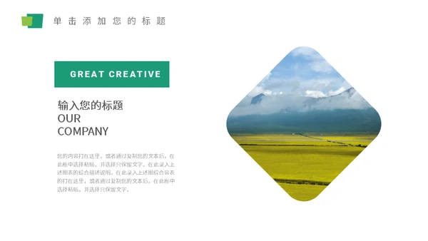 自然风光杂志旅行画册通用PPT模板