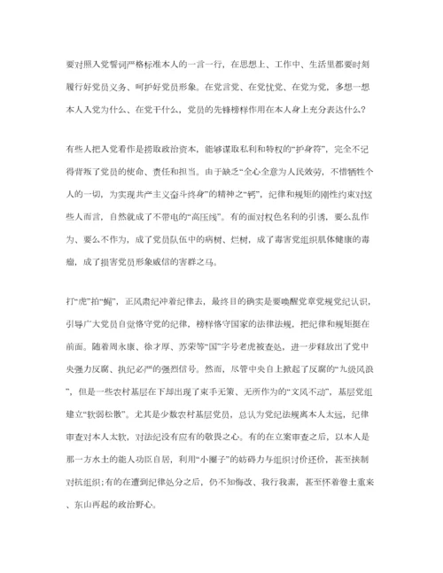 2023年年党员学习党章党规党纪优秀参考心得感想参考范文5篇.docx