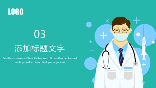 时尚扁平化医疗工作汇报医学研究PPT模板