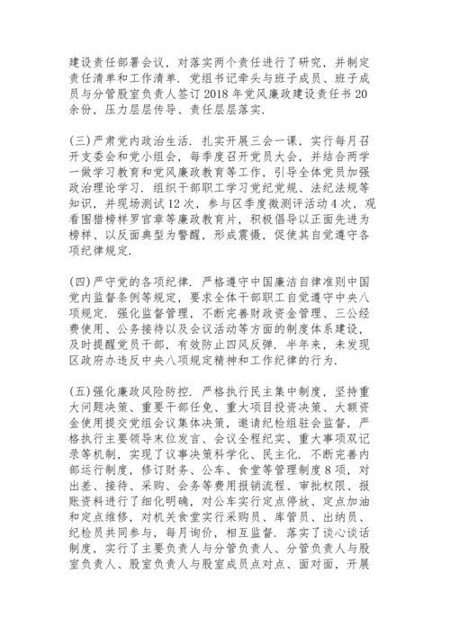 银行政治生态分析报告.docx