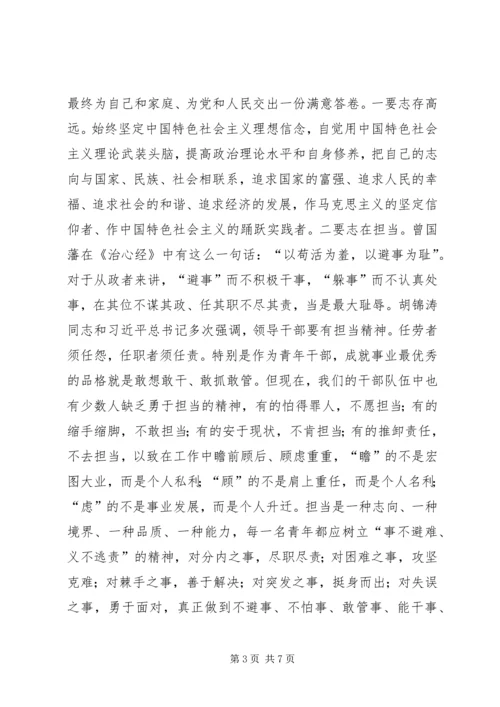 县委书记在全县青年干部座谈会上的讲话.docx