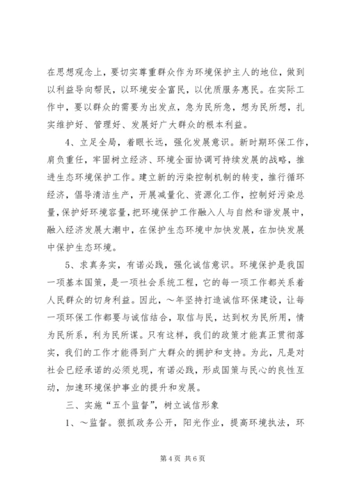 环保局XX年工作计划 (5).docx