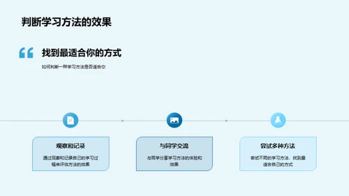 探索学习，智慧成长