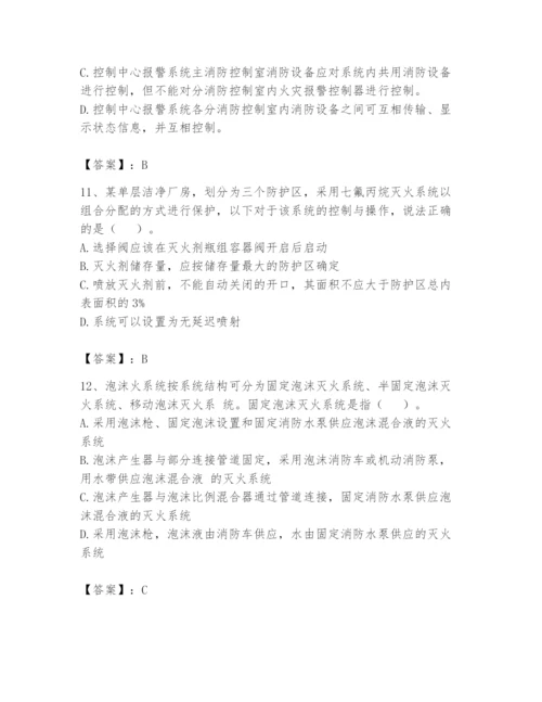 注册消防工程师之消防安全技术实务题库及完整答案【历年真题】.docx
