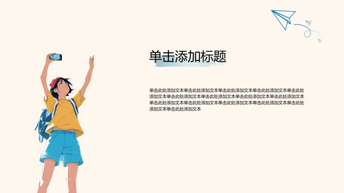 蓝色水彩风格中考动员会PPT模板