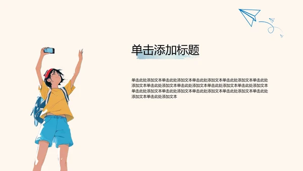 蓝色水彩风格中考动员会PPT模板