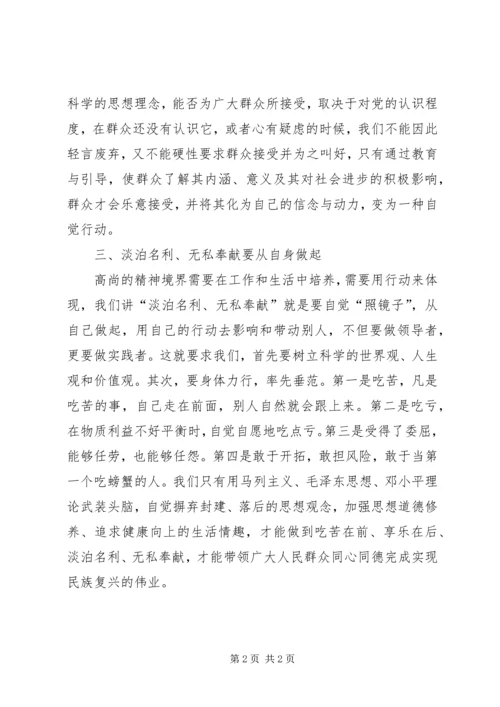 思想政治工作心得体会 (8).docx