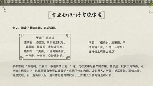 浅色古风高考诗歌鉴赏PPT模板宣传PPT动态PPT