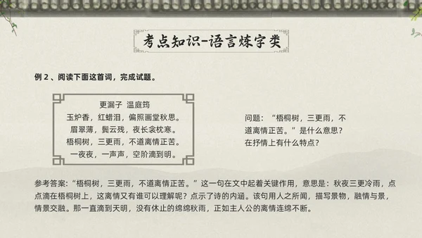浅色古风高考诗歌鉴赏PPT模板宣传PPT动态PPT