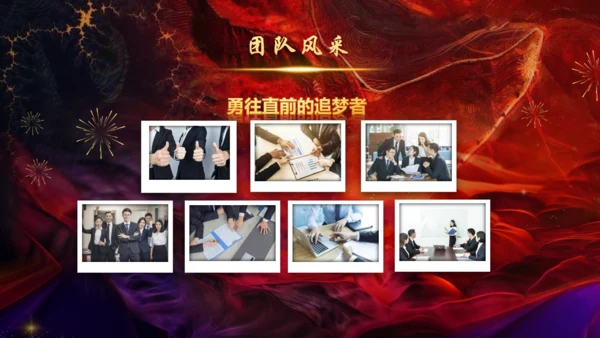砥砺前行开拓未来企业年会通用PPT模板