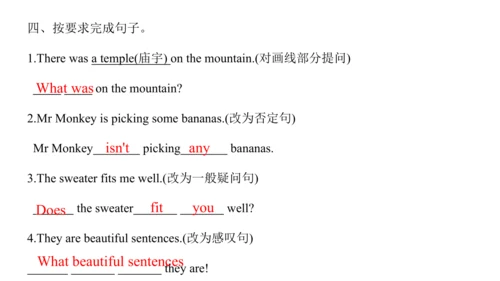 Unit 1 The king's new clothes  复习课件(共32张PPT)-2024-