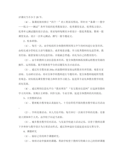 精编之教科室的年度工作计划范文.docx