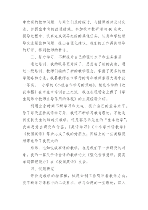 教研学习心得.docx