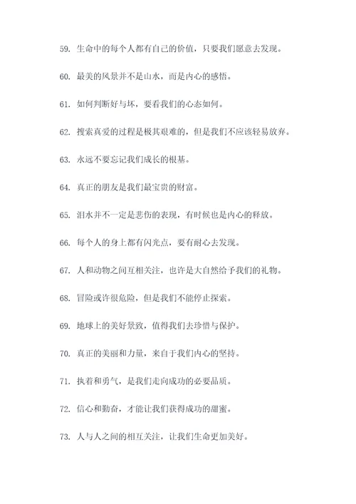 格林童话里的好词好句