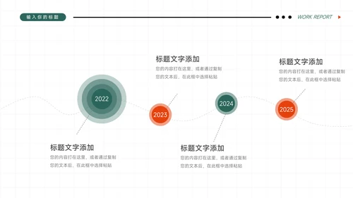 橙色插画潮流大学生社团活动PPT模板